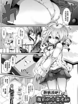 愛如液流不止 [毒でんぱ] よだれえっち [中国翻訳] [DL版]_115