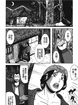 [巻貝一ヶ] ふんどし痴女童貞喰い_Fundoshi_Chijo_Doutei_Kui_006