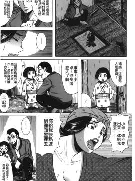 [巻貝一ヶ] ふんどし痴女童貞喰い_Fundoshi_Chijo_Doutei_Kui_007