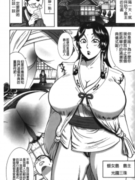 [巻貝一ヶ] ふんどし痴女童貞喰い_Fundoshi_Chijo_Doutei_Kui_010