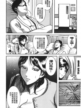 巻貝一ヶ] 巨乳美熟女事件簿_008