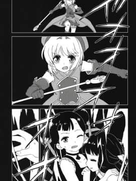 [沒有漢化] [MURDERHOUSE (若穂りく)] 劇2後日ばなし (カードキャプターさくら)_05
