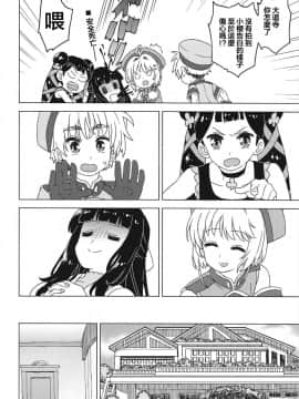 [沒有漢化] [MURDERHOUSE (若穂りく)] 劇2後日ばなし (カードキャプターさくら)_12