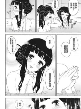[沒有漢化] [MURDERHOUSE (若穂りく)] 劇2後日ばなし (カードキャプターさくら)_18