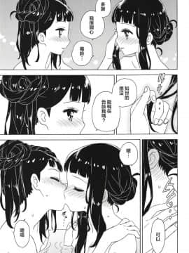 [沒有漢化] [MURDERHOUSE (若穂りく)] 劇2後日ばなし (カードキャプターさくら)_19