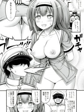 [Hot Pot (Noise)] 26 (艦隊これくしょん -艦これ-) [DL版]_03