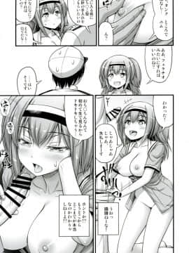 [Hot Pot (Noise)] 26 (艦隊これくしょん -艦これ-) [DL版]_06