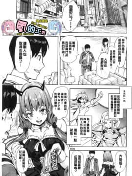 [風的工房][鳳まひろ] 僕の異世界ハーレム 我的異世界淫亂後宮_006