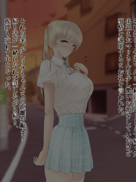 (同人CG集) [KAEdeLIC (楓子)] となりの母娘丼_064_063