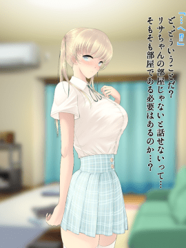 (同人CG集) [KAEdeLIC (楓子)] となりの母娘丼_069_068