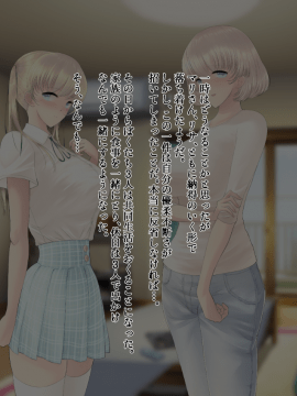 (同人CG集) [KAEdeLIC (楓子)] となりの母娘丼_107_106