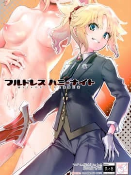 Full Dress Honey Knight -Kizuna10+ No Mor-San To Eirei Seisou-