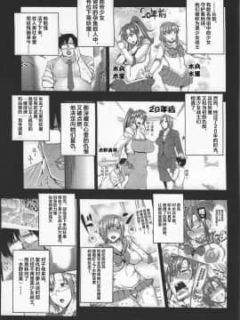 20-Nengo No, Sailor Senshi O Kakyuu Youma No Ore Ga Netoru. Kanketsuhen_02_2