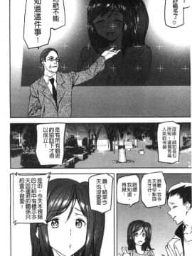 [風的工房][アシオミマサト] Naked Life 赤裸裸的偷拍直播_009