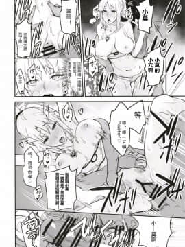 (C93) [真面目屋 (isao)] FGOのえろほん (Fate Grand Order) [黑锅汉化组] [DL版]_16
