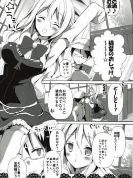 (C90) [おとな出版 (ひつじたかこ)] だらりんえっち (艦隊これくしょん -艦これ-)_04
