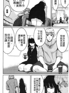 [4K漢化組][変熊] Libido_032