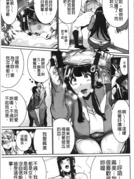 [4K漢化組][変熊] Libido_093