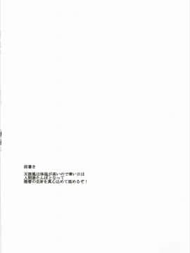 (CSP6) [EUNOXLINE (U-1)] あまつかぜっ がんばるわ! (艦隊これくしょん -艦これ-)_03