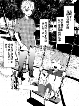 [theoldestcat汉化] (ショタフェス2) [SERVICE BOY (ホン・トク)] おにーちゃんにたねづけしちゃお!_02