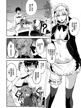 (COMIC1☆13) [真面目屋 (isao)] FGOのえろほん2 (Fate Grand Order) [无毒汉化组]_005