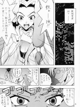 (Cレヴォ34) [真面目屋 (イサオ)] Project Sailor (美少女戦士セーラームーン)_Image36