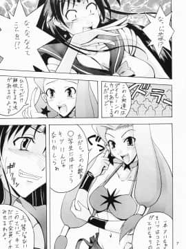 (Cレヴォ34) [真面目屋 (イサオ)] Project Sailor (美少女戦士セーラームーン)_Image38