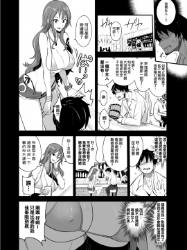 (COMIC1☆15) [真面目屋 (isao)] OP-SEX (ワンピース) [無邪気漢化組] [DL版]_06_MJK_19_T1682_006