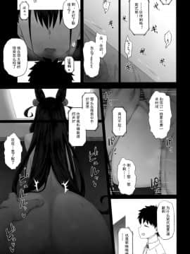 [超勇汉化组](C96) [ごむはち (ゴム)] 寝取られ物語 (FateGrand Order)_03