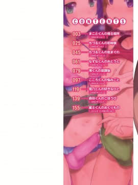 [十はやみ] お兄ちゃんの言うとおり_002