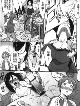 [風的工房][しろくま] ぱい・はーど 終極・美ー乳_008