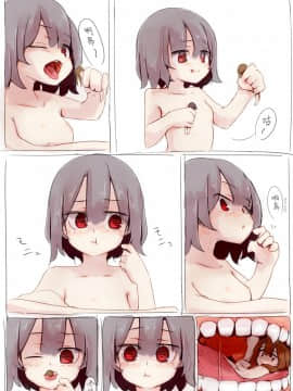 [方相汉化] [rux] 少女ちゃんは小人さんを捕食するようです_03