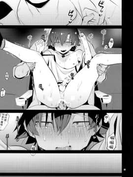 [瑞树汉化组] (C96) [はめはめサービスエリア (Cr-R)] 比企谷八幡を催眠術で彼女にしてヤりたい放題する本。2 (やはり俺の青春ラブコメはまちがっている。) [中国翻訳]_img021