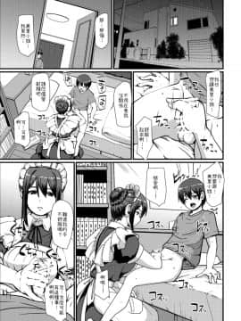 [人生横滑り。 (荒岸来歩)] メイドのおしごと。II [中国翻訳] [DL版]_02