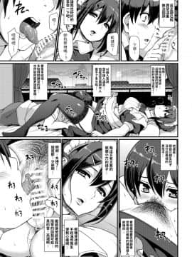 [人生横滑り。 (荒岸来歩)] メイドのおしごと。II [中国翻訳] [DL版]_24