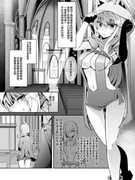 [不咕鸟汉化组][白金堂 (すいすい)] 逃亡ELF3_05