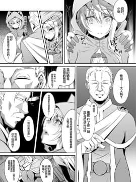 [不咕鸟汉化组][白金堂 (すいすい)] 逃亡ELF3_06