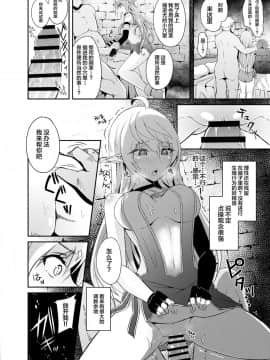 [不咕鸟汉化组][白金堂 (すいすい)] 逃亡ELF3_09