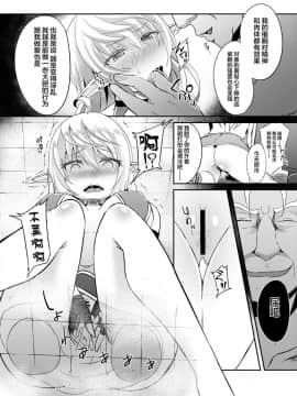 [不咕鸟汉化组][白金堂 (すいすい)] 逃亡ELF3_11