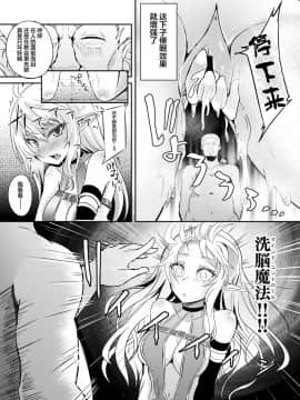 [不咕鸟汉化组][白金堂 (すいすい)] 逃亡ELF3_12