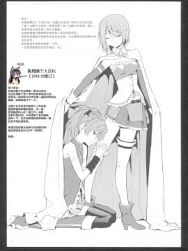 [吼姆喵个人汉化] (C86) [ネダオレ (あやね)] 過酷少女絵録・惨 (魔法少女まどか☆マギカ)_002