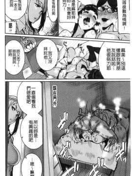 [風的工房][変熊] Libido [女孩性慾]_069