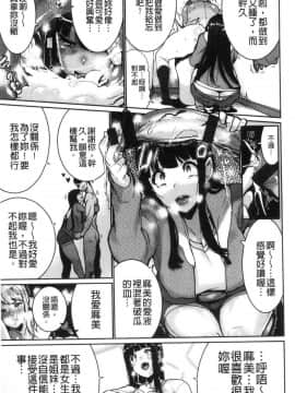 [風的工房][変熊] Libido [女孩性慾]_088