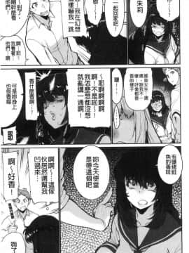 [風的工房][変熊] Libido [女孩性慾]_092