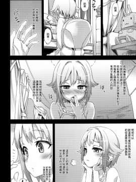 (C84) [Fatalpulse (朝凪)] Victim Girls 15 腹パンデモニウム (THE IDOLM@STER) [空気系☆漢化]_007