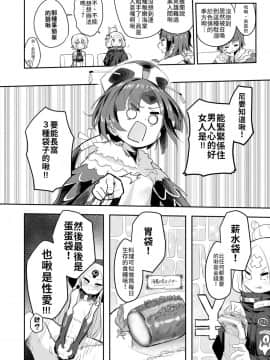 [Asunaro Neat. (ろんな)] 紅先生のお風呂屋教室 (FateGrand Order) [禁漫漢化組]_beni_health_004