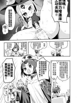 [Asunaro Neat. (ろんな)] 紅先生のお風呂屋教室 (FateGrand Order) [禁漫漢化組]_beni_health_005