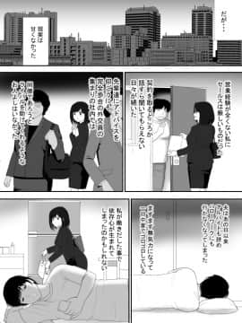 無職になった夫にかわり働き始めた妻、洋子の秘密_0_029