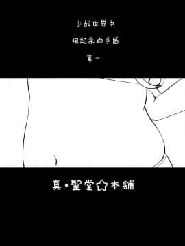 Takebe Saori-Chan To Iu Kanojo To Ofuro Ni Hairu Hanashi._03_02