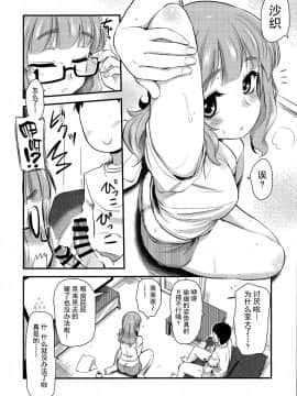 Takebe Saori-Chan To Iu Kanojo To Ofuro Ni Hairu Hanashi._06_05